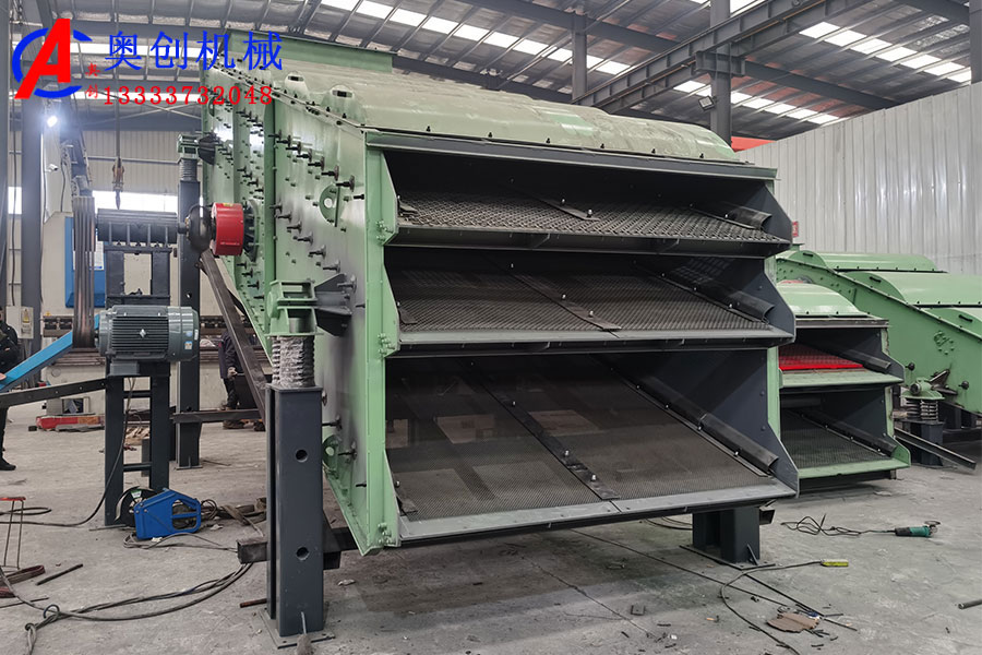 圓振篩的結(jié)構(gòu)及特點(diǎn) 圓振篩的結(jié)構(gòu)及特點(diǎn)